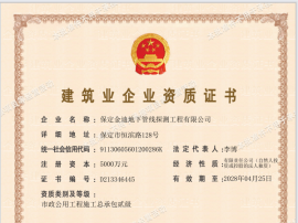 市政資質(zhì)證書
